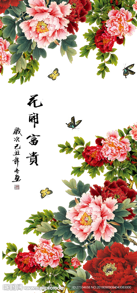 花开富贵玄关背景墙
