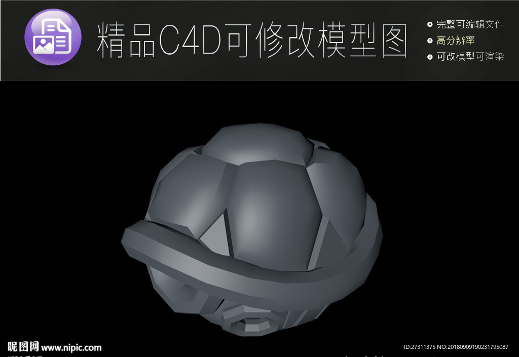 生活常用C4D立体模型可编辑