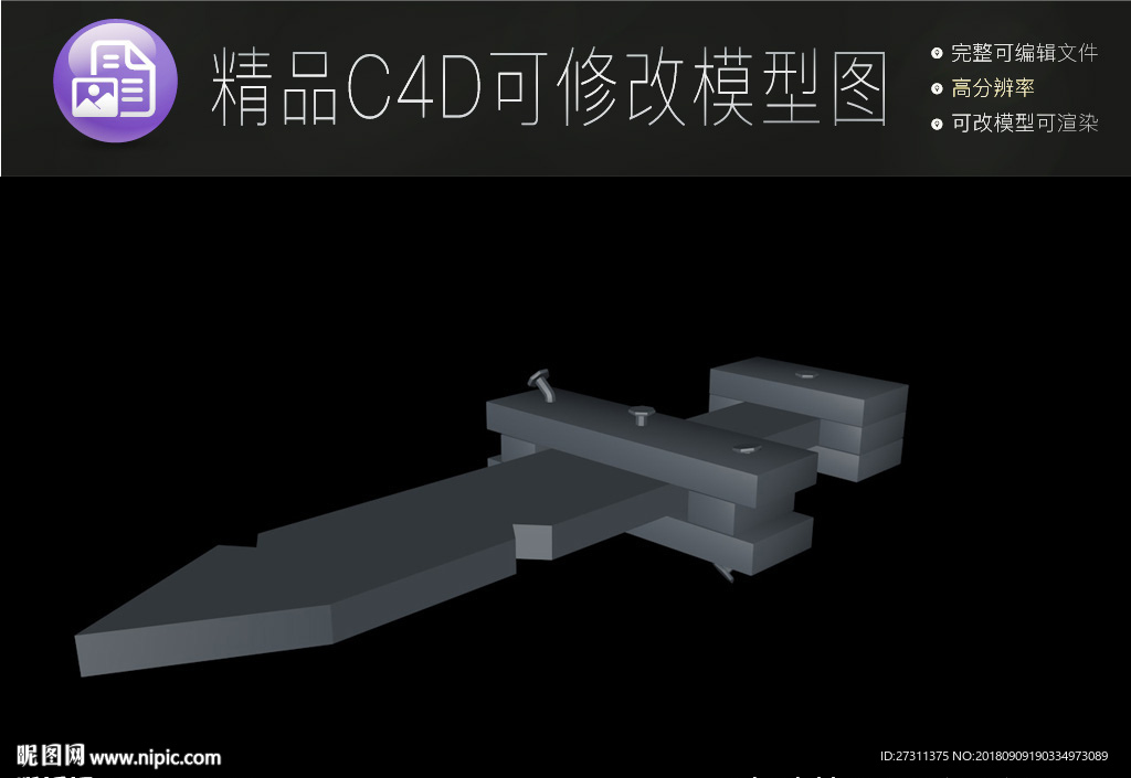 生活常用C4D立体模型可编辑