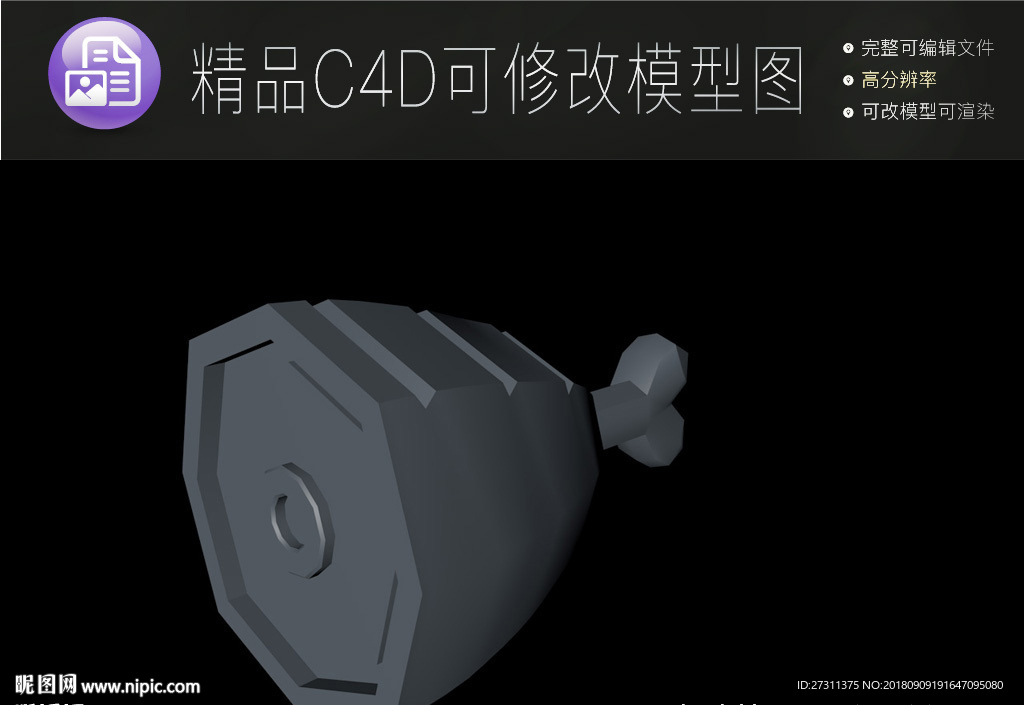 生活常用C4D立体模型可编辑