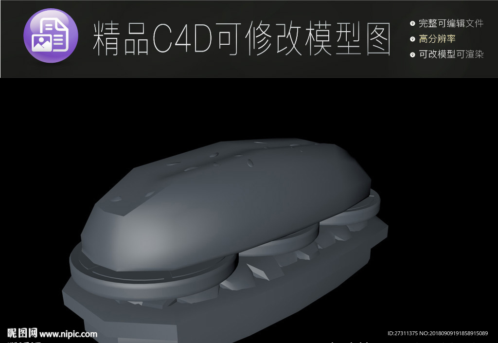 生活常用C4D立体模型可编辑