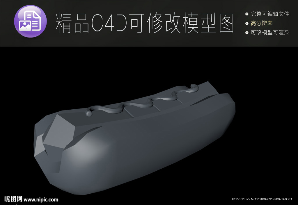 生活常用C4D立体模型可编辑