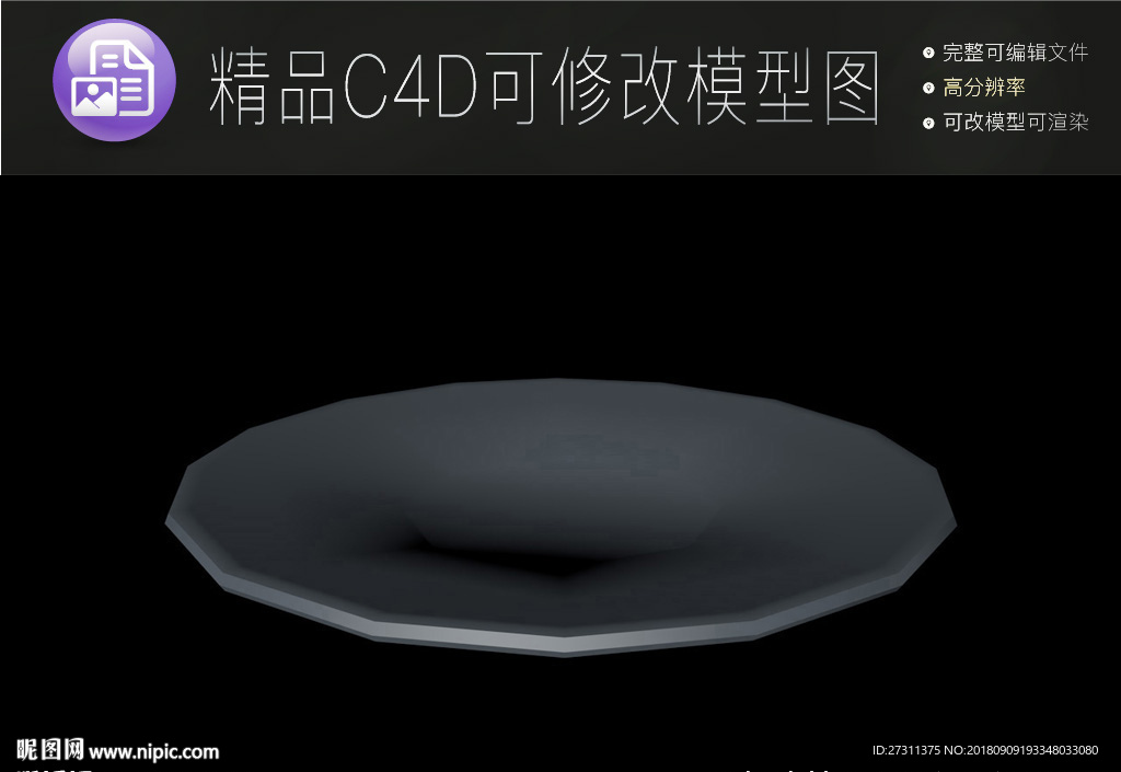 生活常用C4D立体模型可编辑