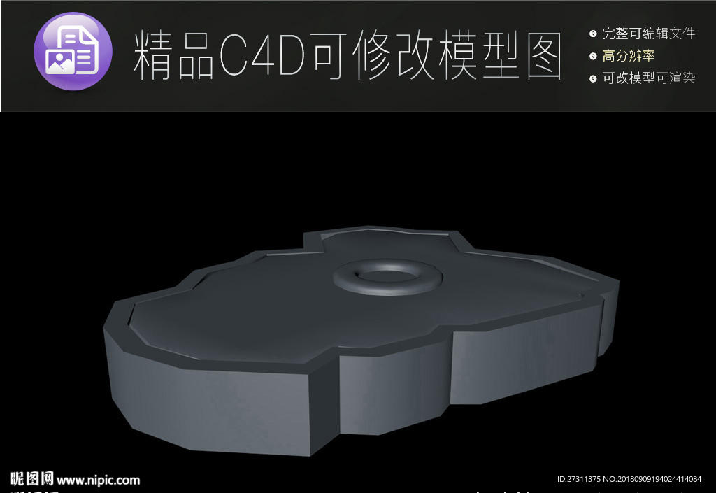 生活常用C4D立体模型可编辑