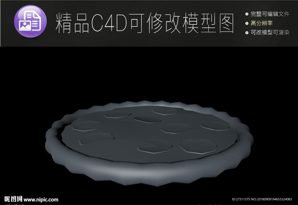 生活常用C4D立体模型可编辑