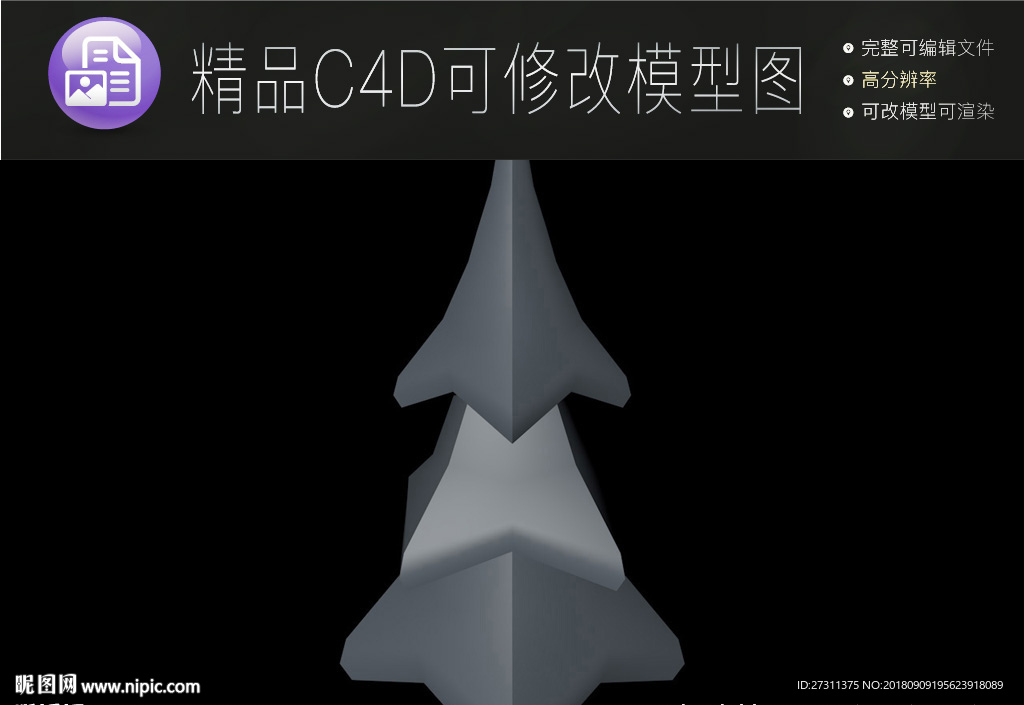 生活常用C4D立体模型可编辑