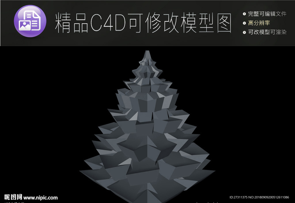 生活常用C4D立体模型可编辑