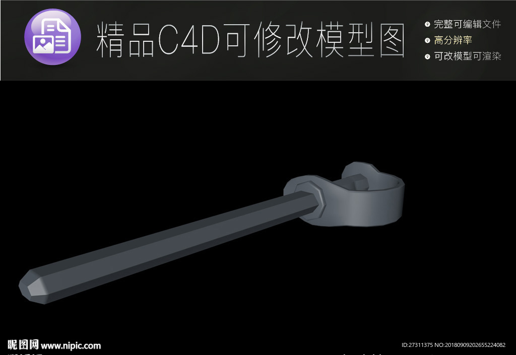 生活常用C4D立体模型可编辑