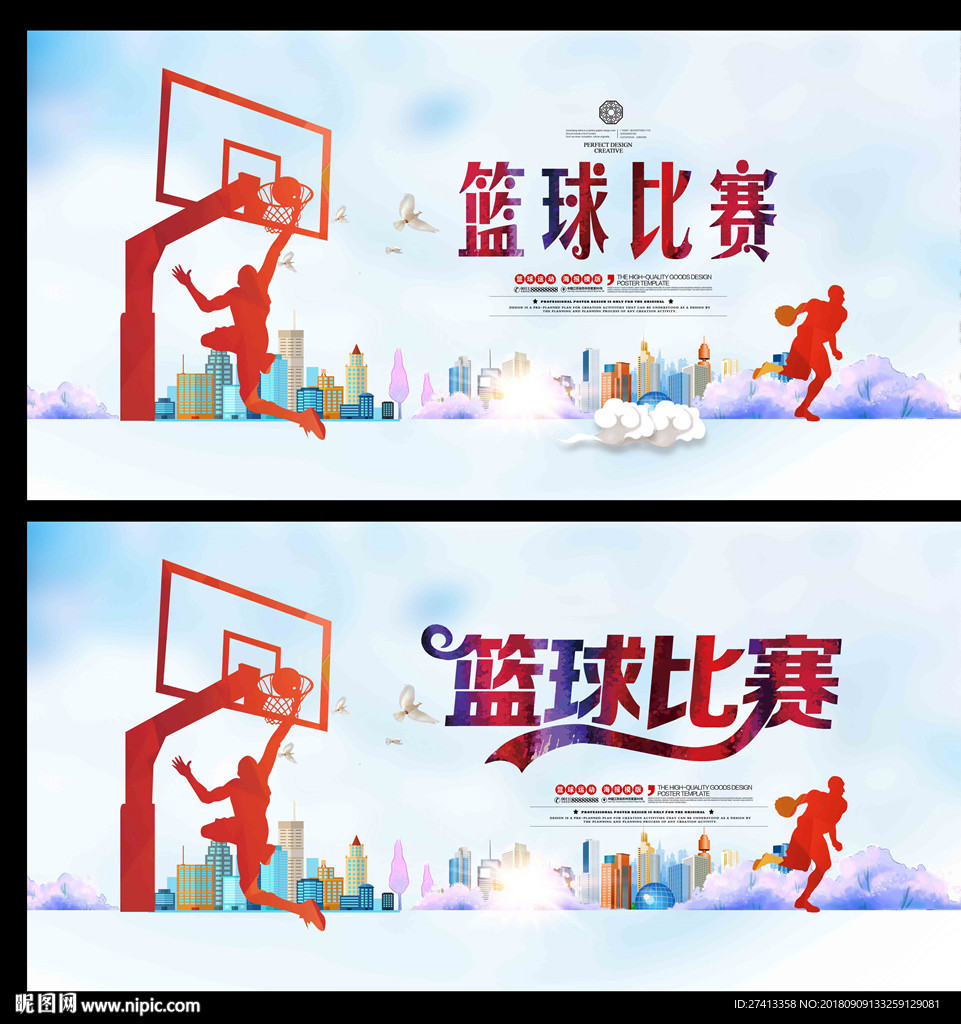 篮球