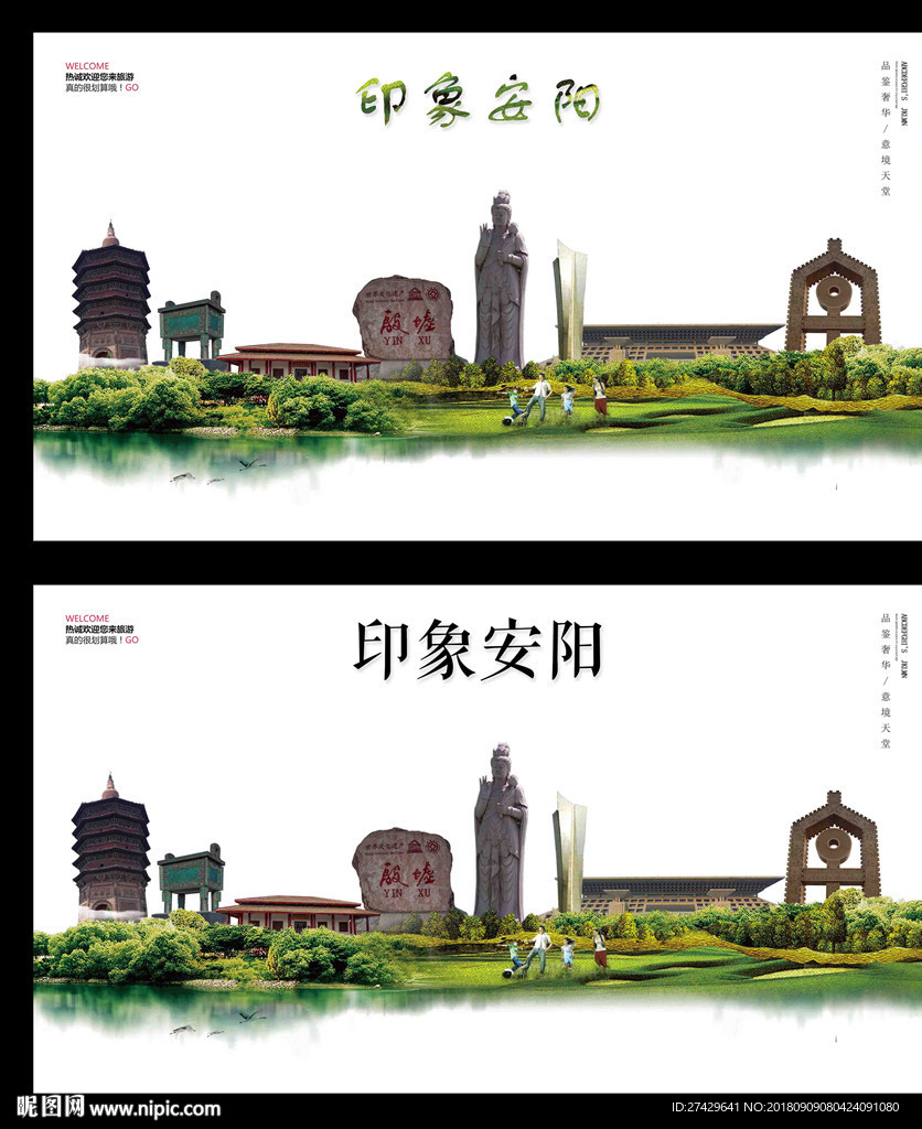 安阳