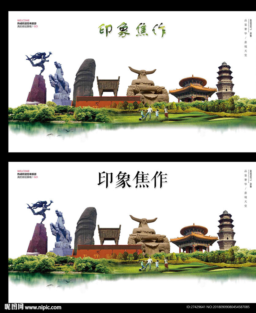 焦作