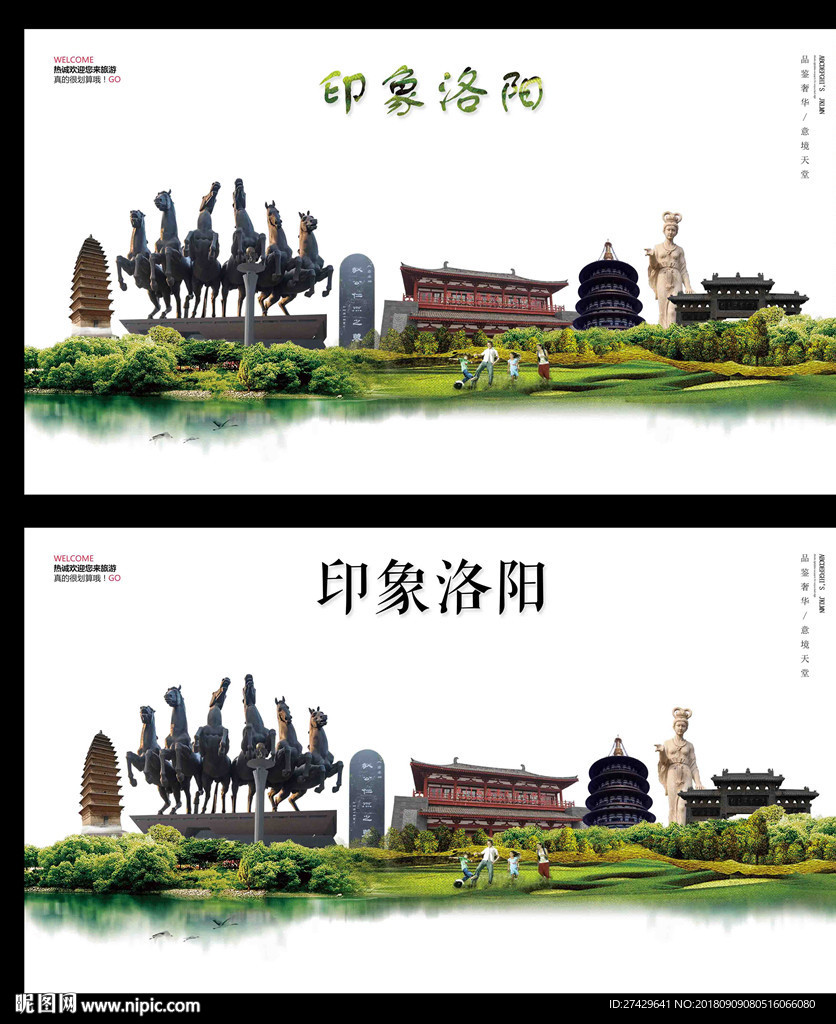 洛阳