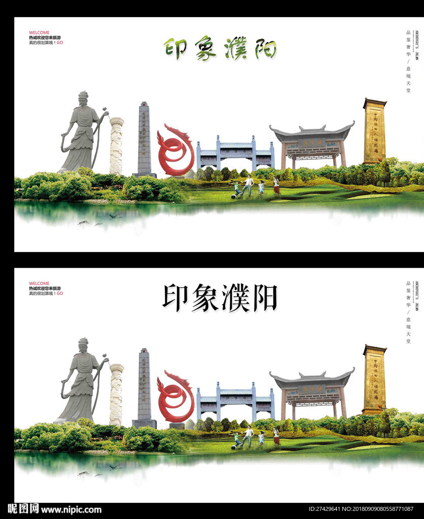 濮阳