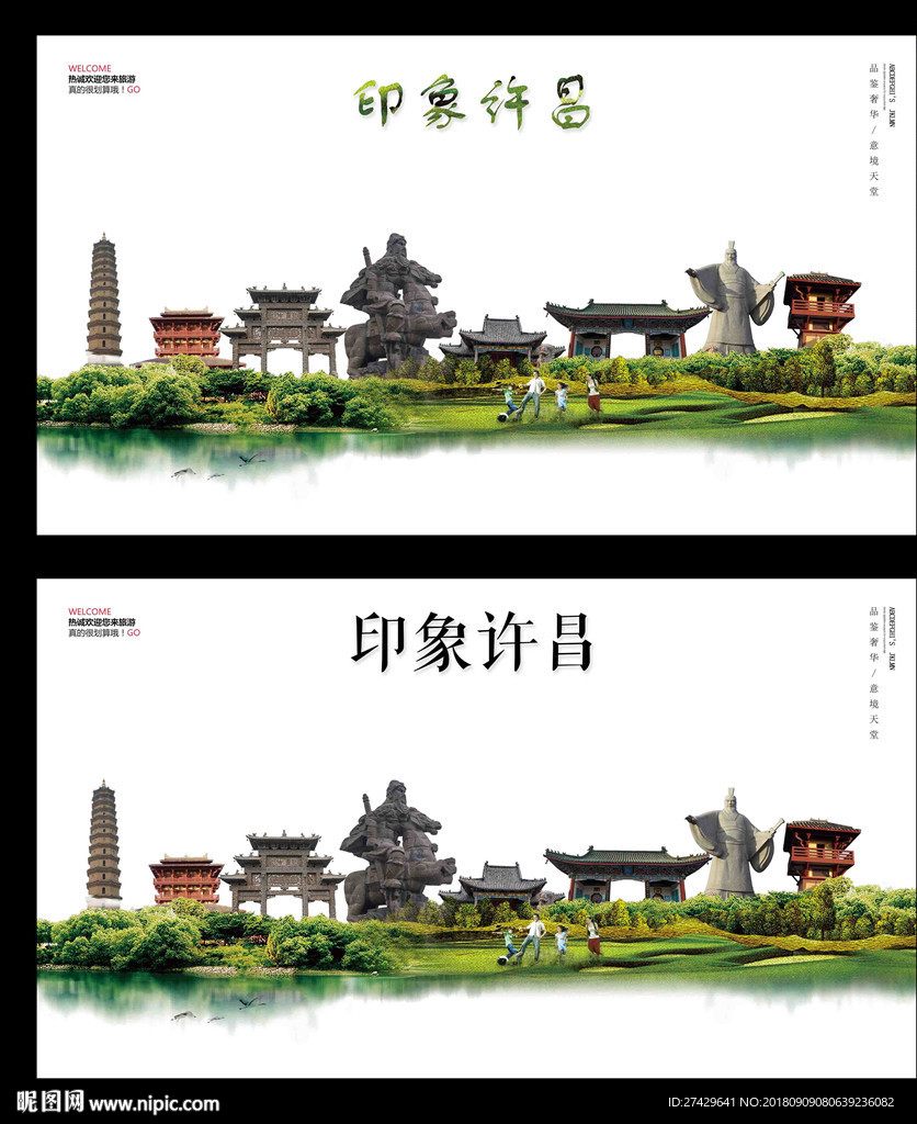 许昌