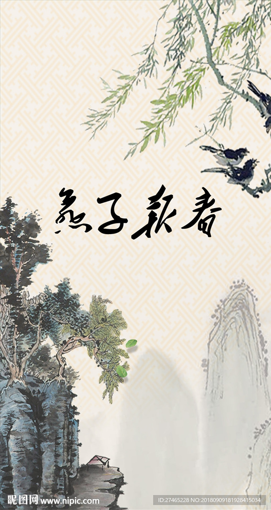 中国风传统燕子报春山水春色主题