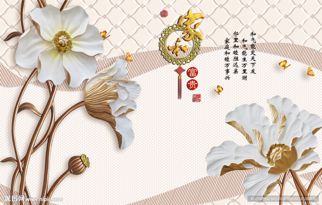 花卉简约背景墙