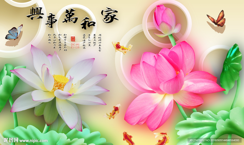 荷花背景墙