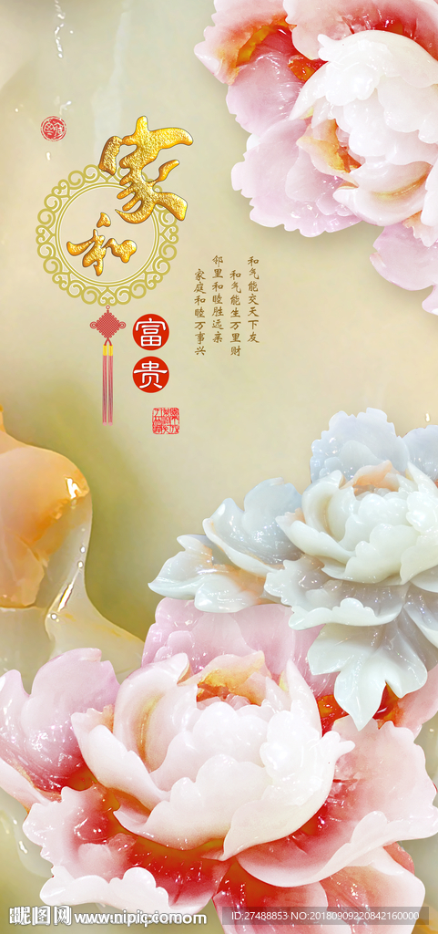 玉雕玄关