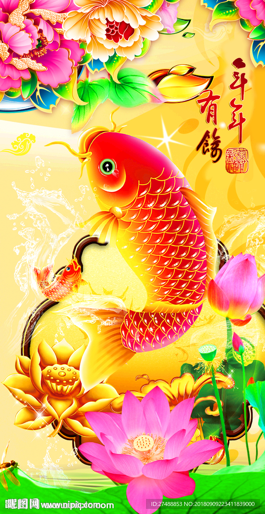 年年有鱼玄关