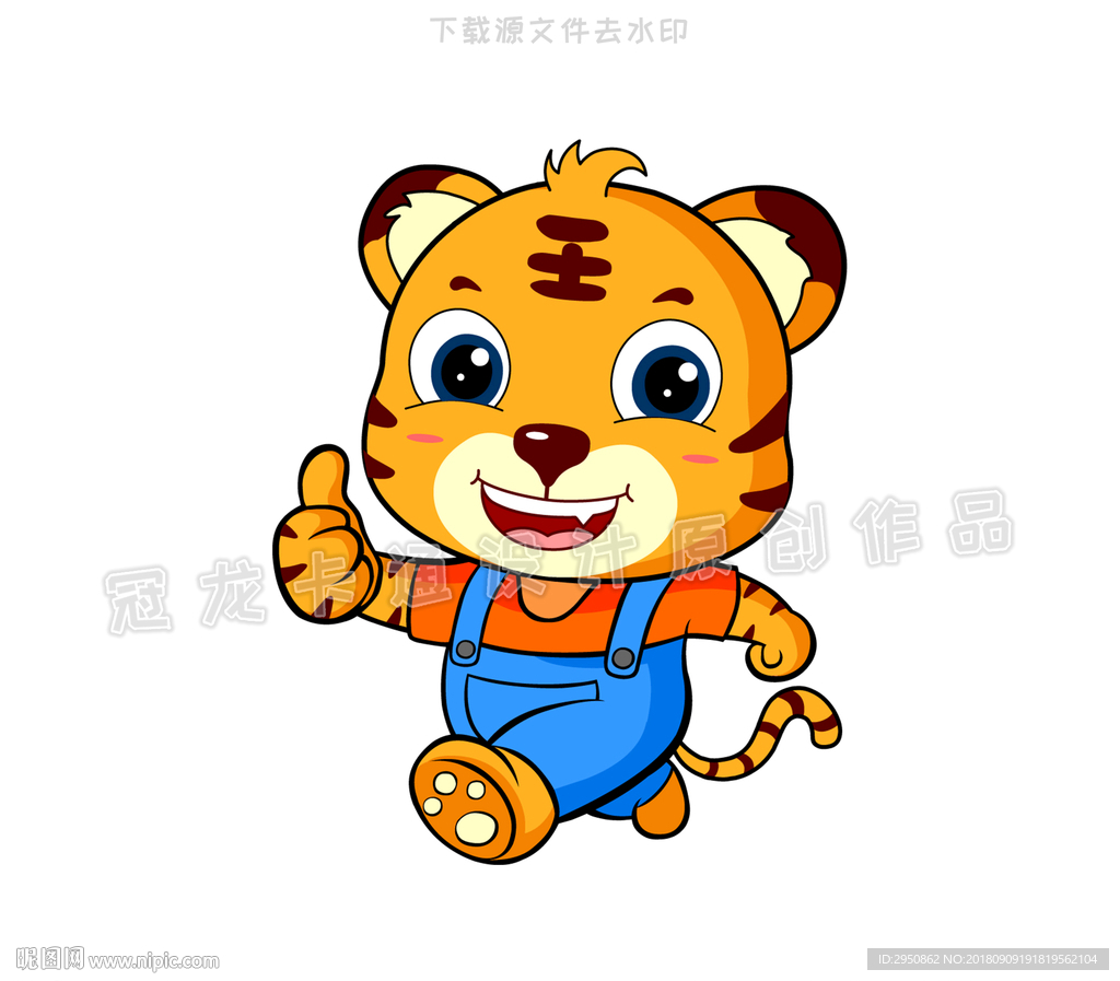 小老虎泰格