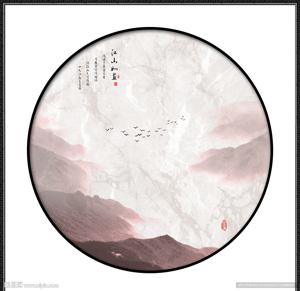 新中式山水画