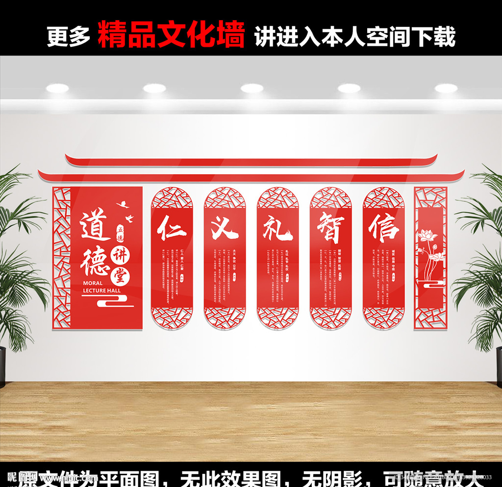 道德讲堂