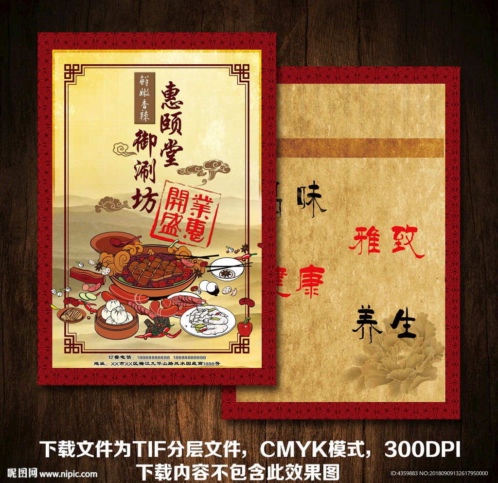火锅开业DM
