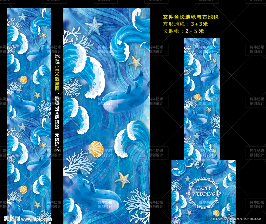 海洋地毯