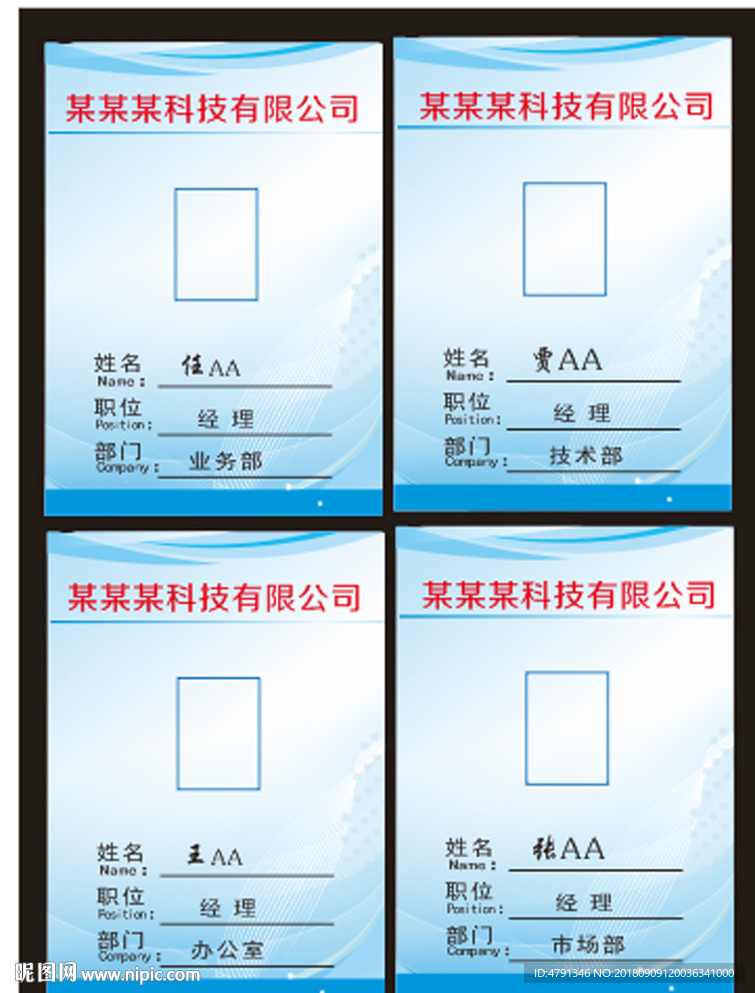 工作证