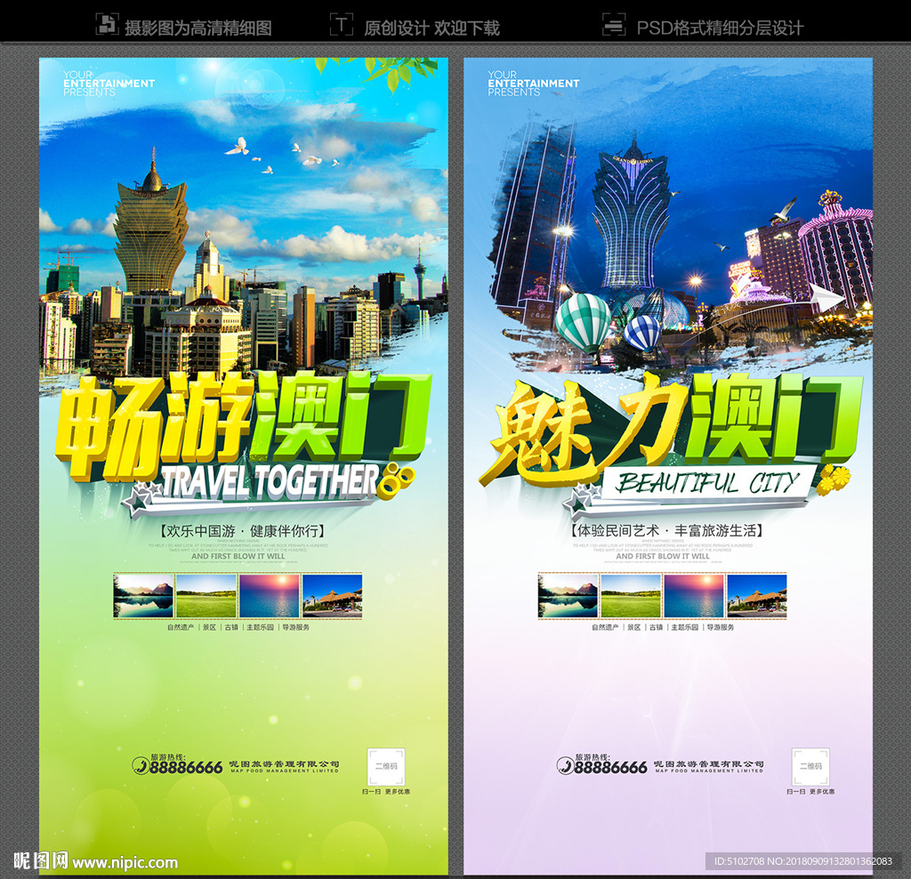 澳门