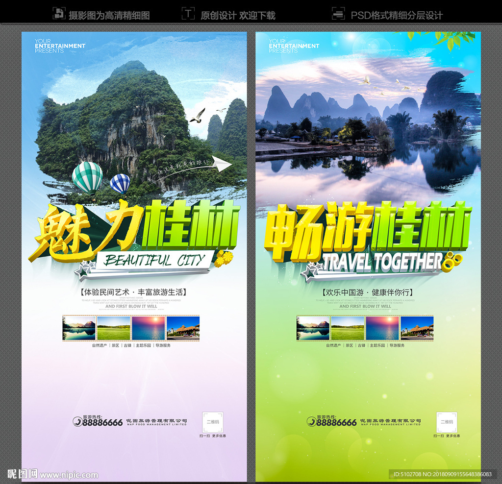 桂林