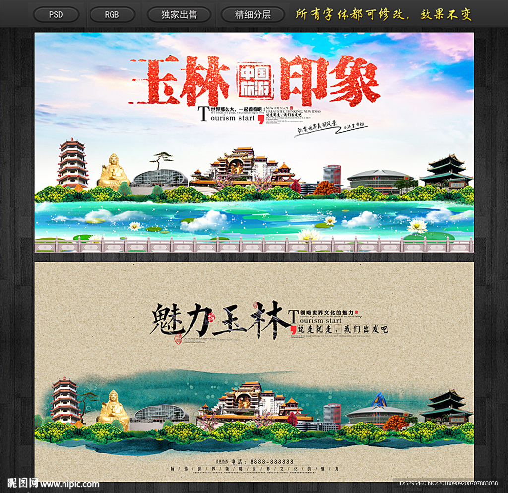 玉林