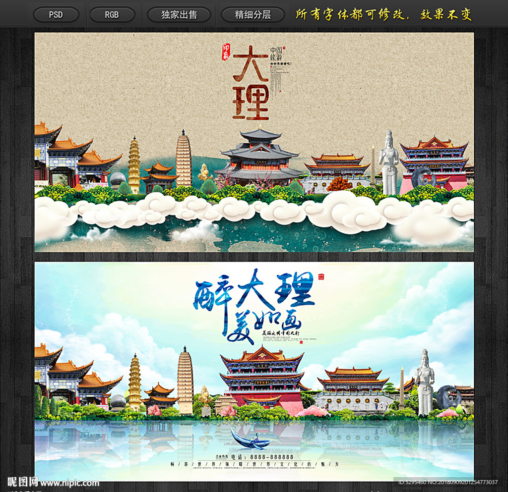 大理