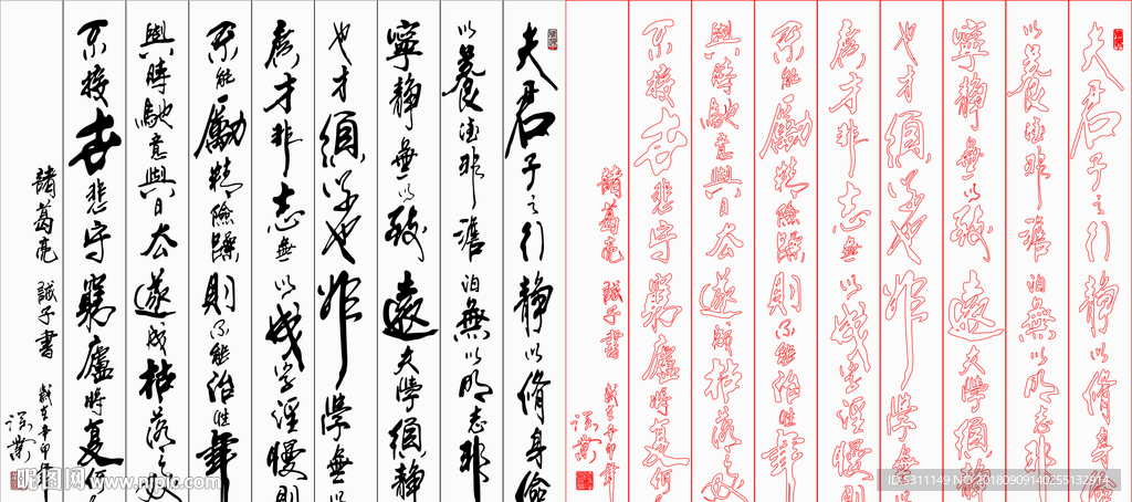 诫子书