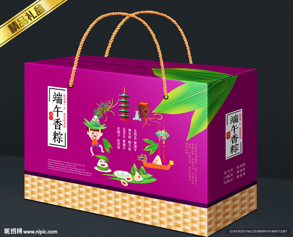 粽子礼盒