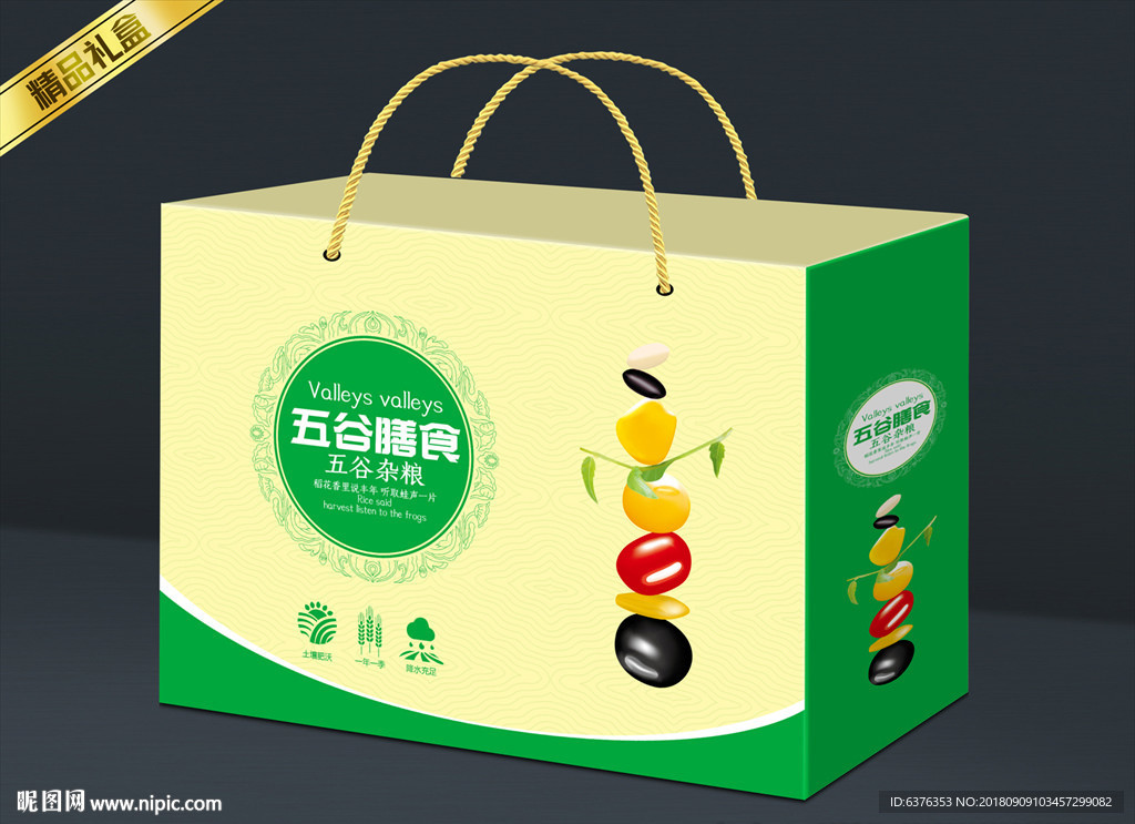 五谷杂粮