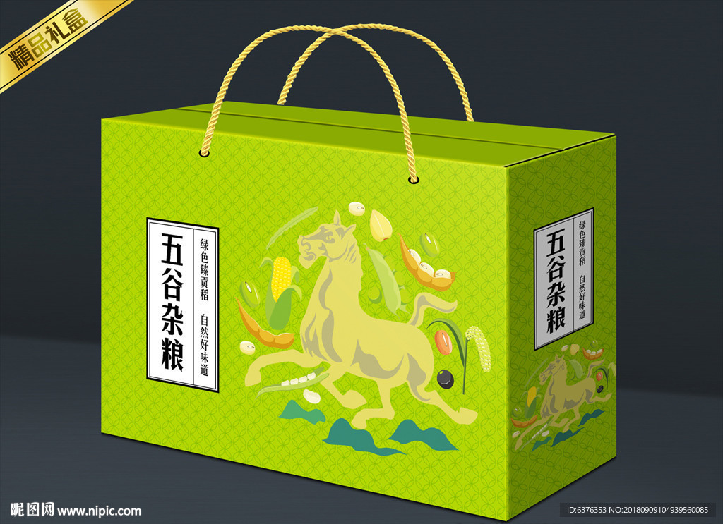 五谷杂粮礼盒