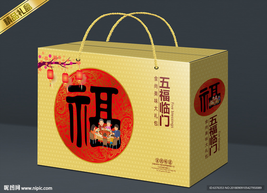 新年大礼包