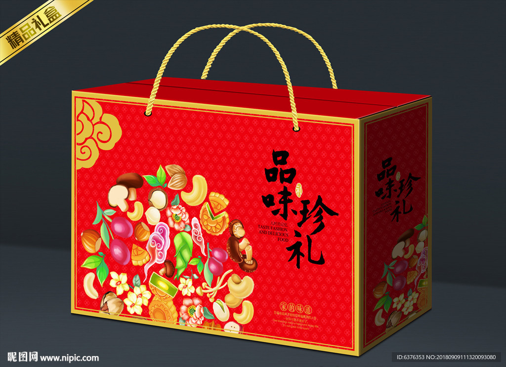 山珍礼盒