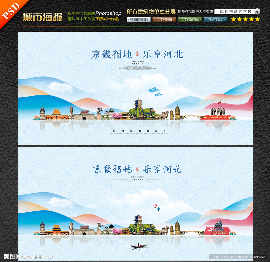 河北