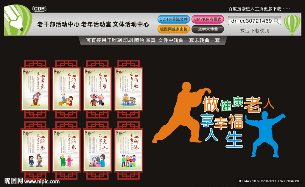 老干部活动中心 老年活动室
