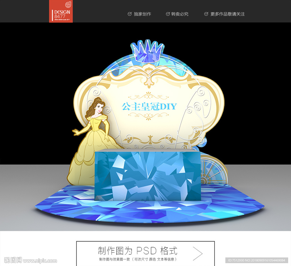 白雪公主