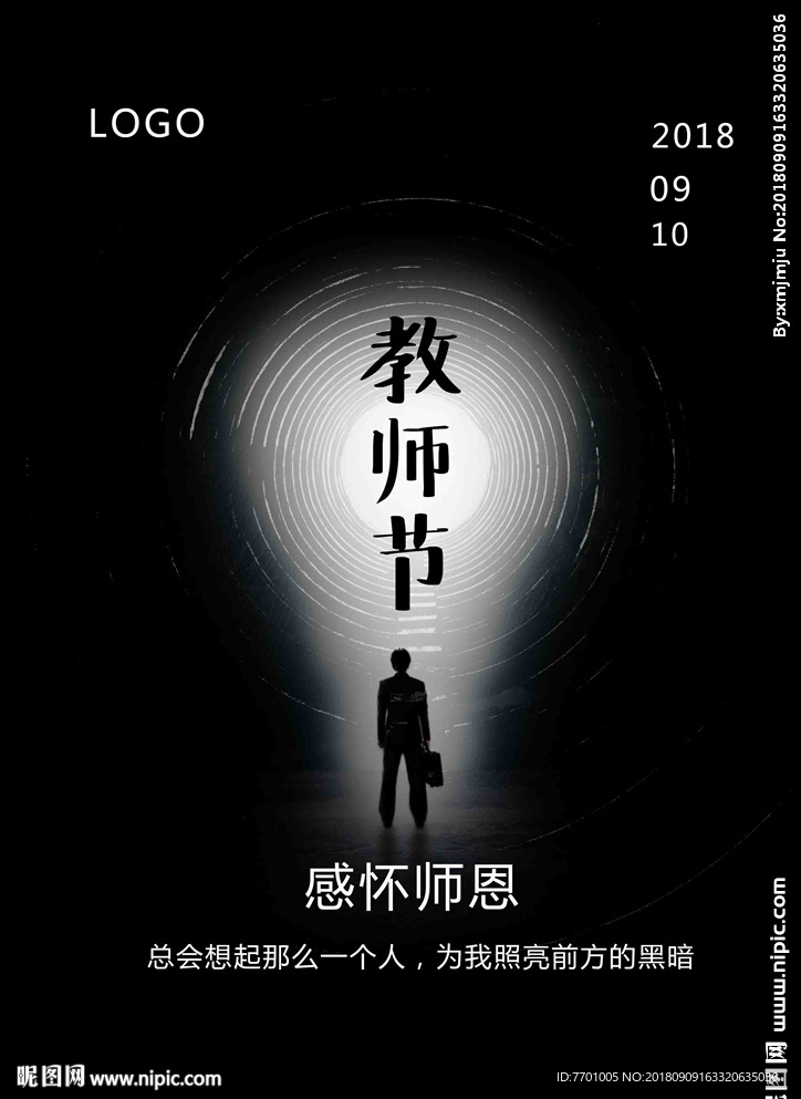 教师节  海报