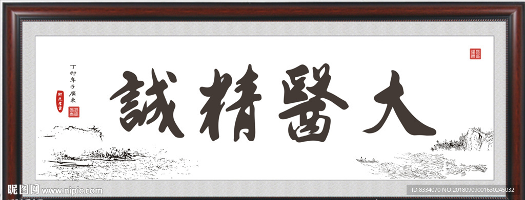 卧室书画 书房装饰  中堂书