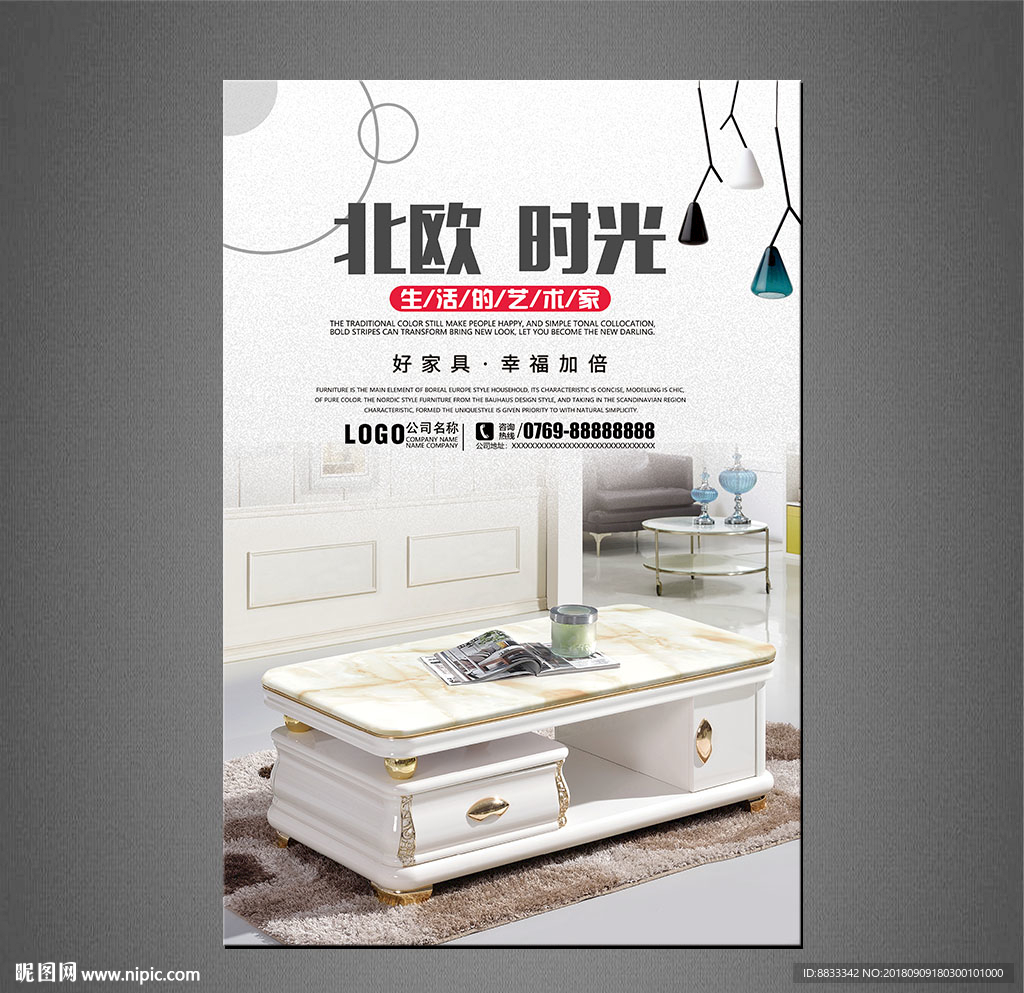 家具海报
