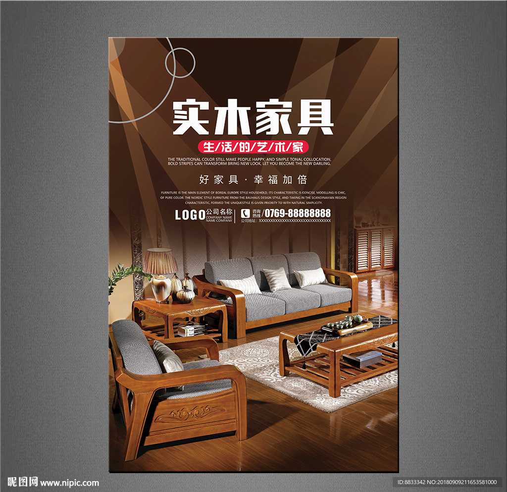 家具海报