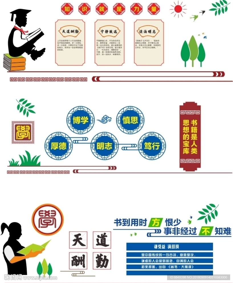 校园文化长廊