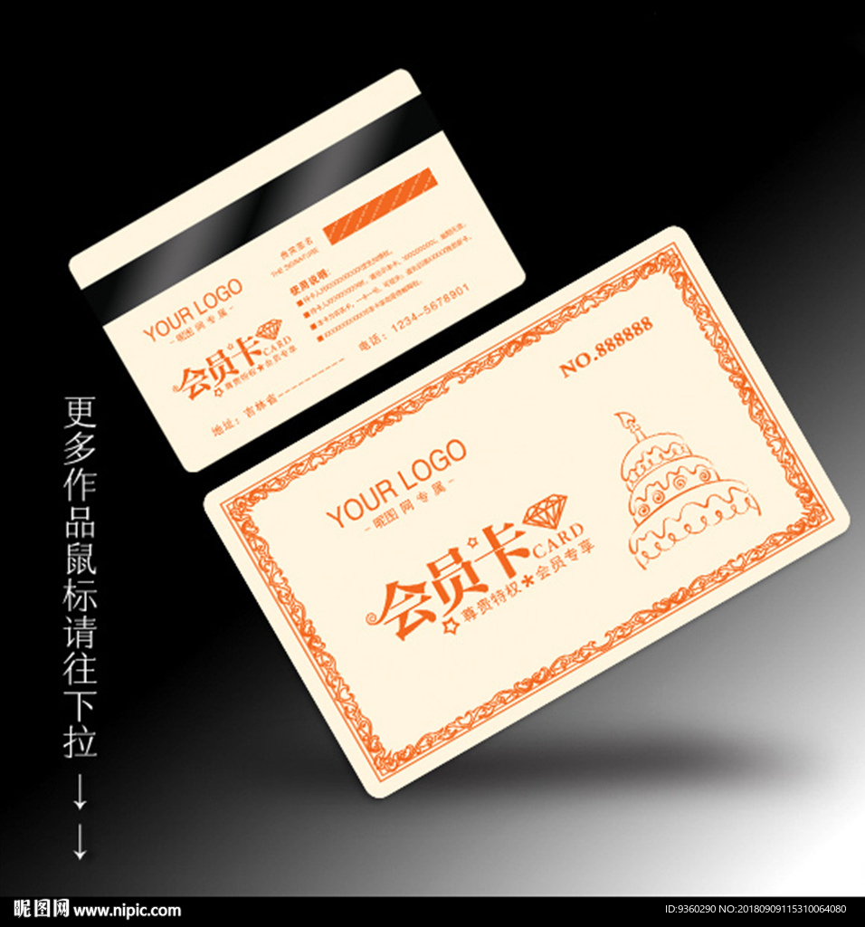 蛋糕贵宾卡