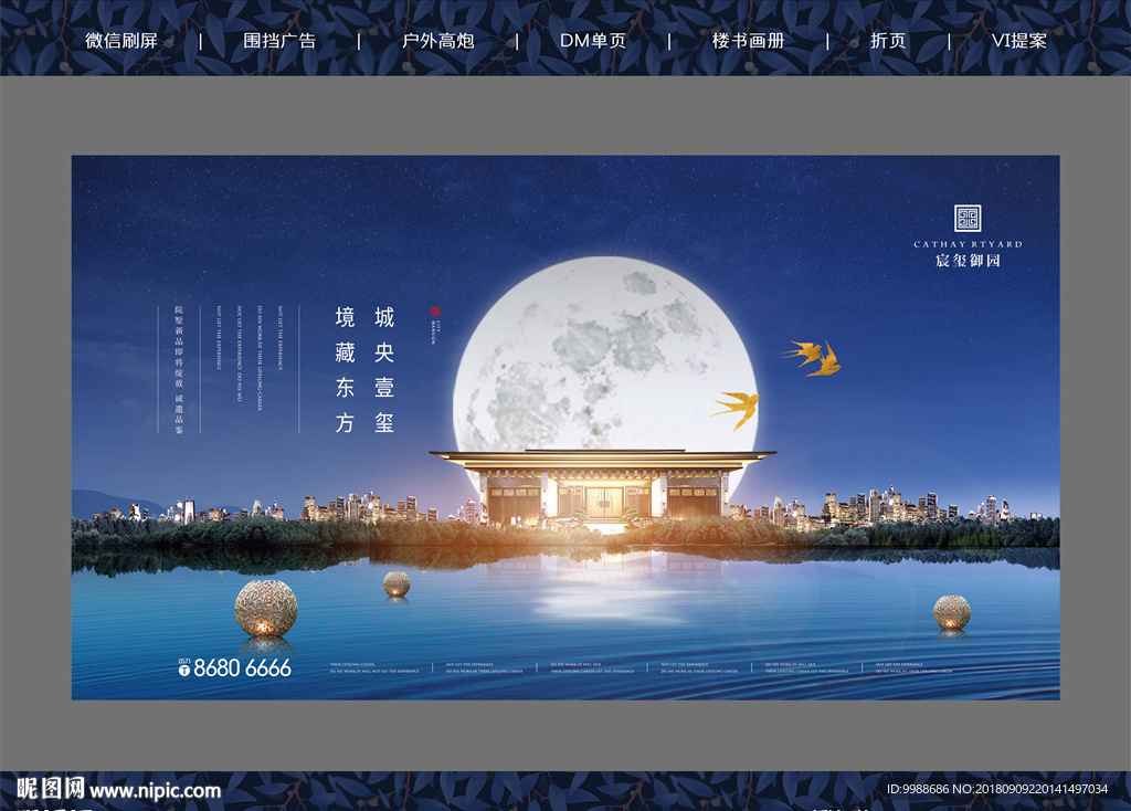 高端地产广告