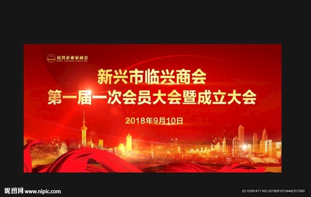 会议背景